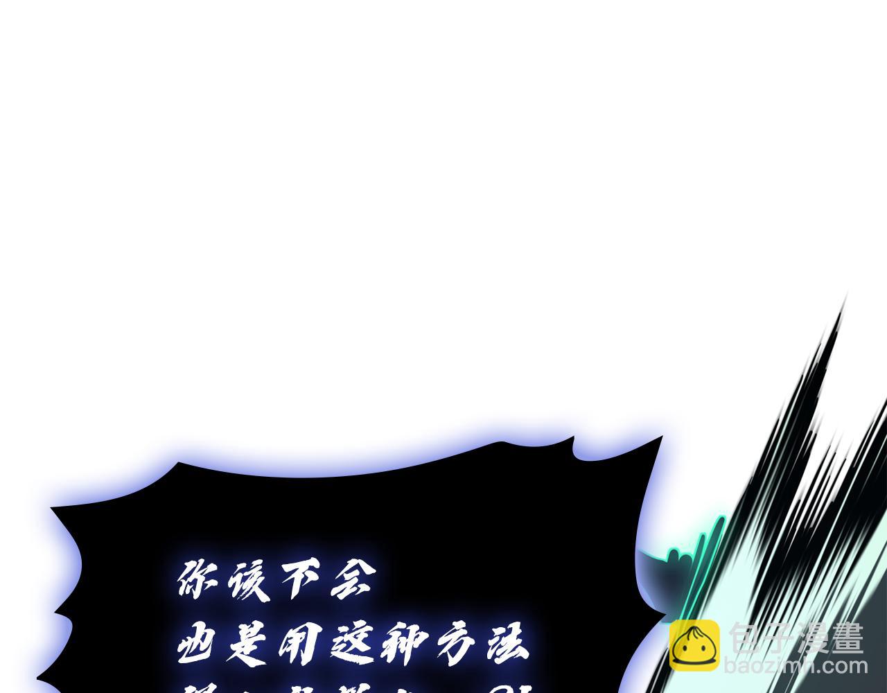 災難級英雄歸來 - 第125話 新聖神？(5/7) - 7