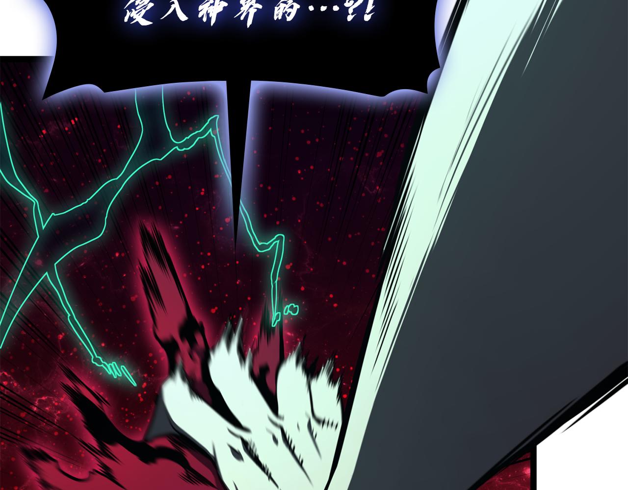 災難級英雄歸來 - 第125話 新聖神？(5/7) - 8