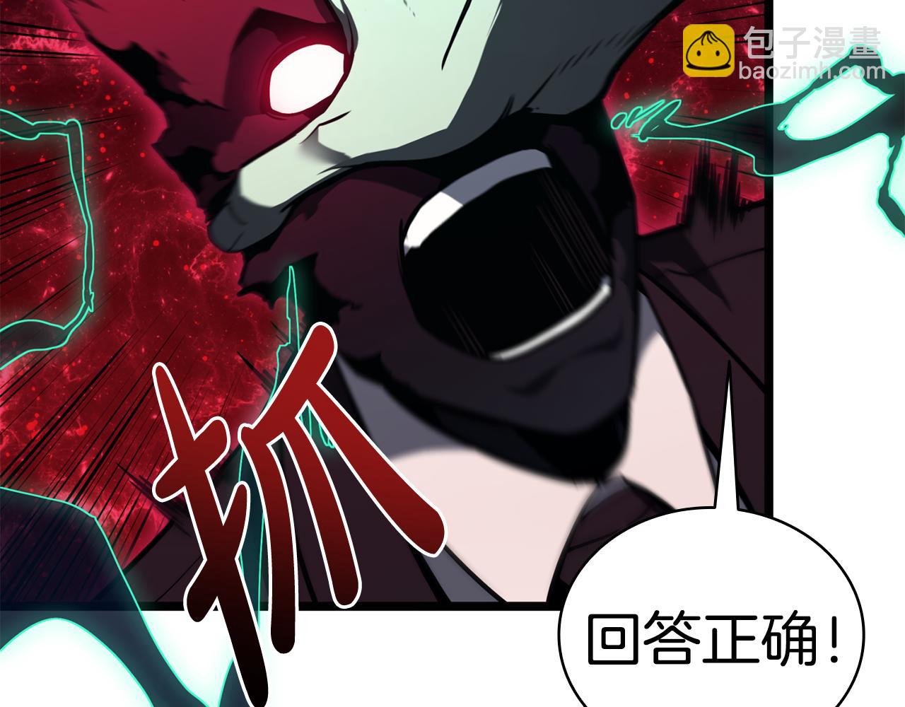 災難級英雄歸來 - 第125話 新聖神？(5/7) - 1