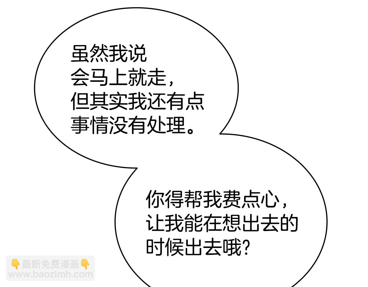 災難級英雄歸來 - 第125話 新聖神？(5/7) - 7