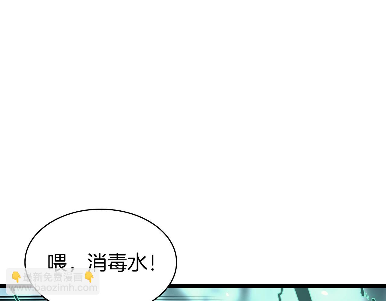 災難級英雄歸來 - 第125話 新聖神？(5/7) - 3