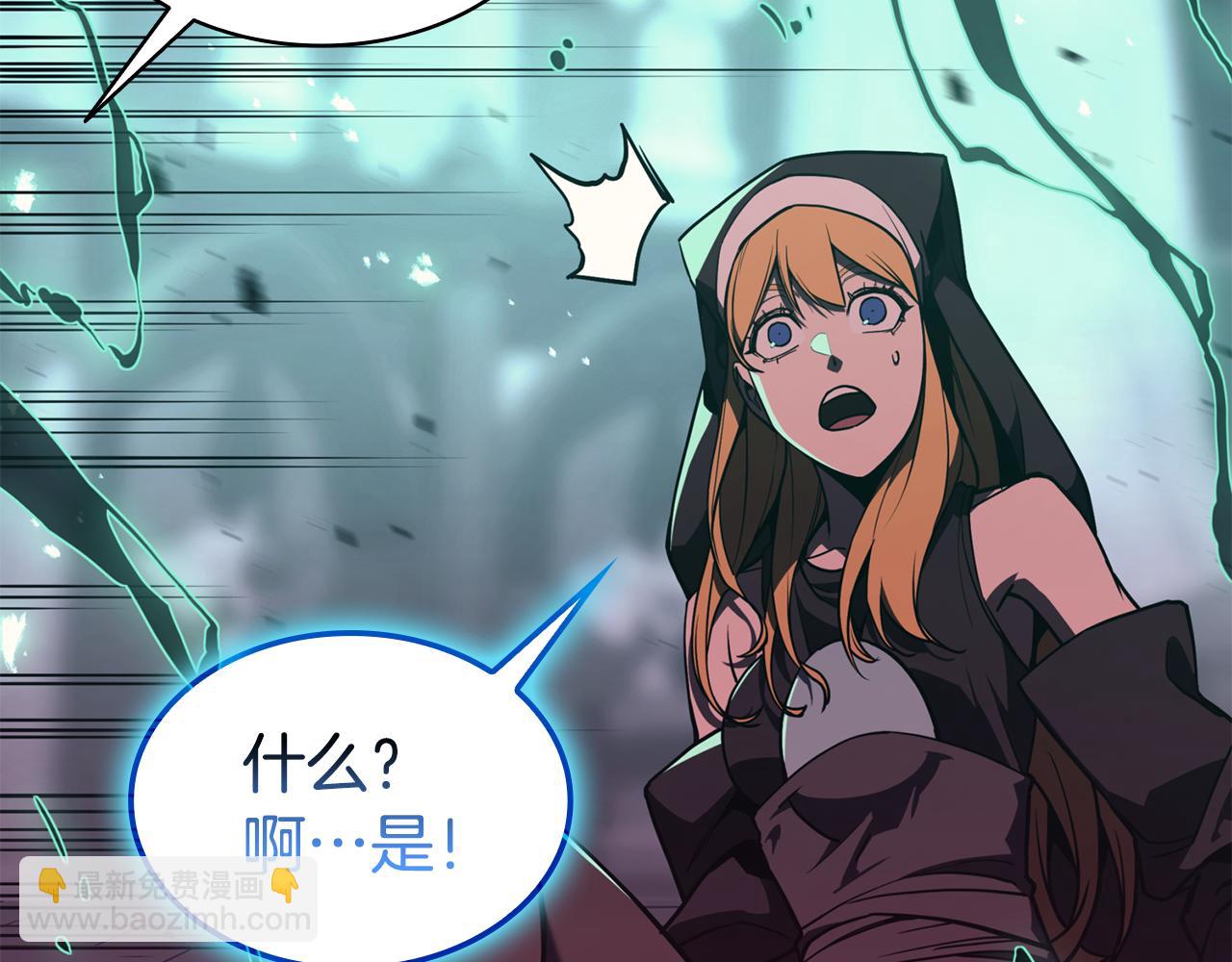 災難級英雄歸來 - 第125話 新聖神？(5/7) - 4