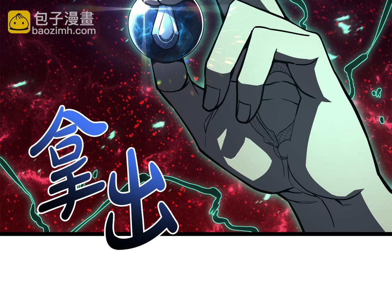 災難級英雄歸來 - 第125話 新聖神？(5/7) - 7