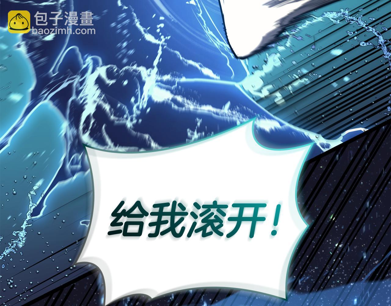 災難級英雄歸來 - 第125話 新聖神？(1/7) - 6