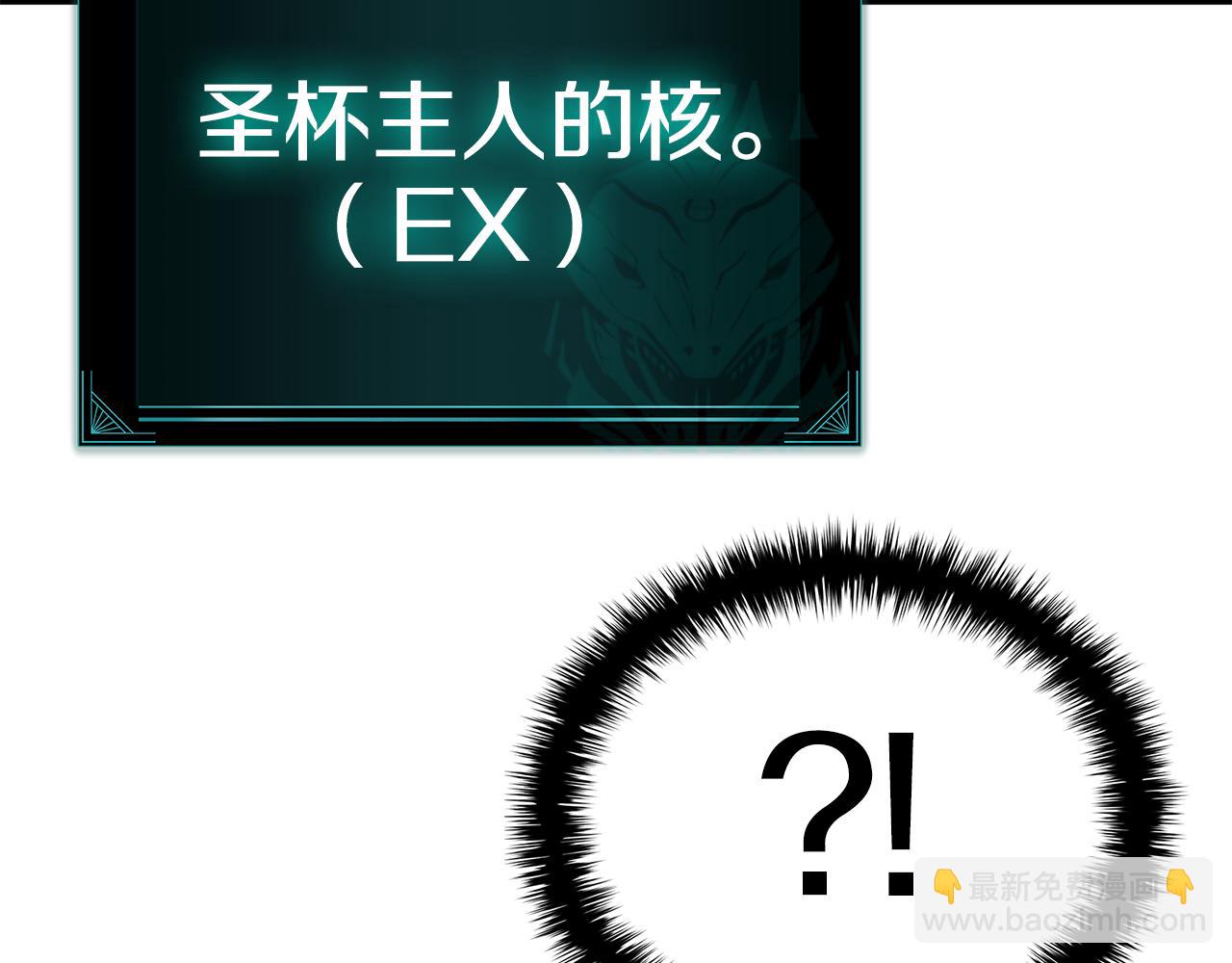 災難級英雄歸來 - 第125話 新聖神？(5/7) - 3