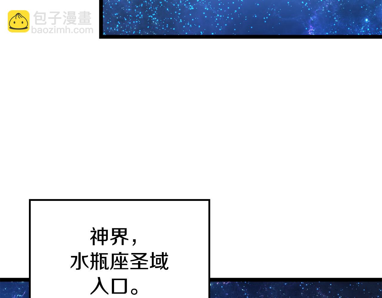 災難級英雄歸來 - 第125話 新聖神？(5/7) - 8