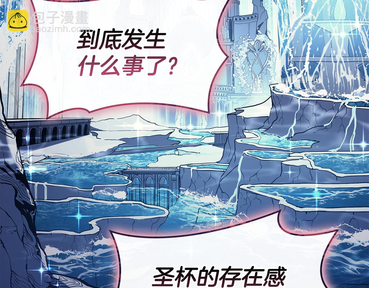 災難級英雄歸來 - 第125話 新聖神？(5/7) - 3