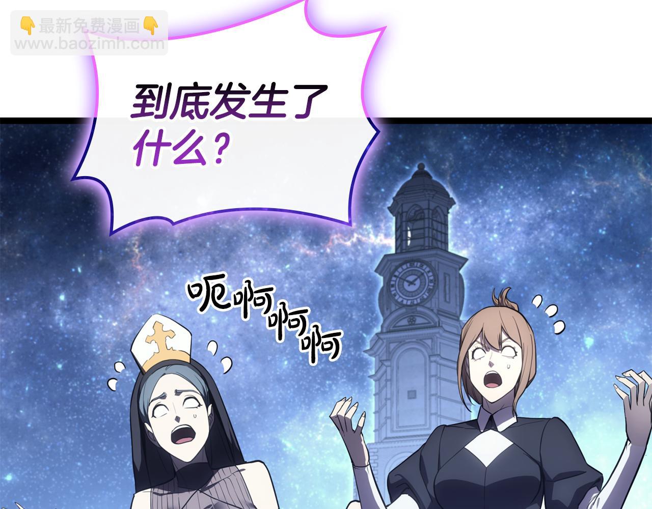 災難級英雄歸來 - 第125話 新聖神？(5/7) - 5