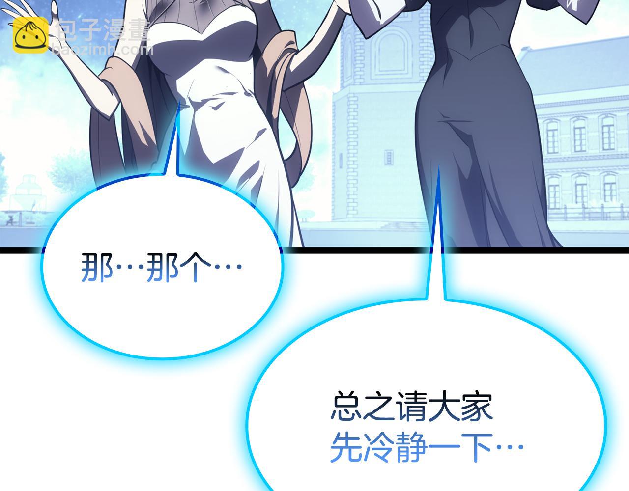 災難級英雄歸來 - 第125話 新聖神？(5/7) - 6