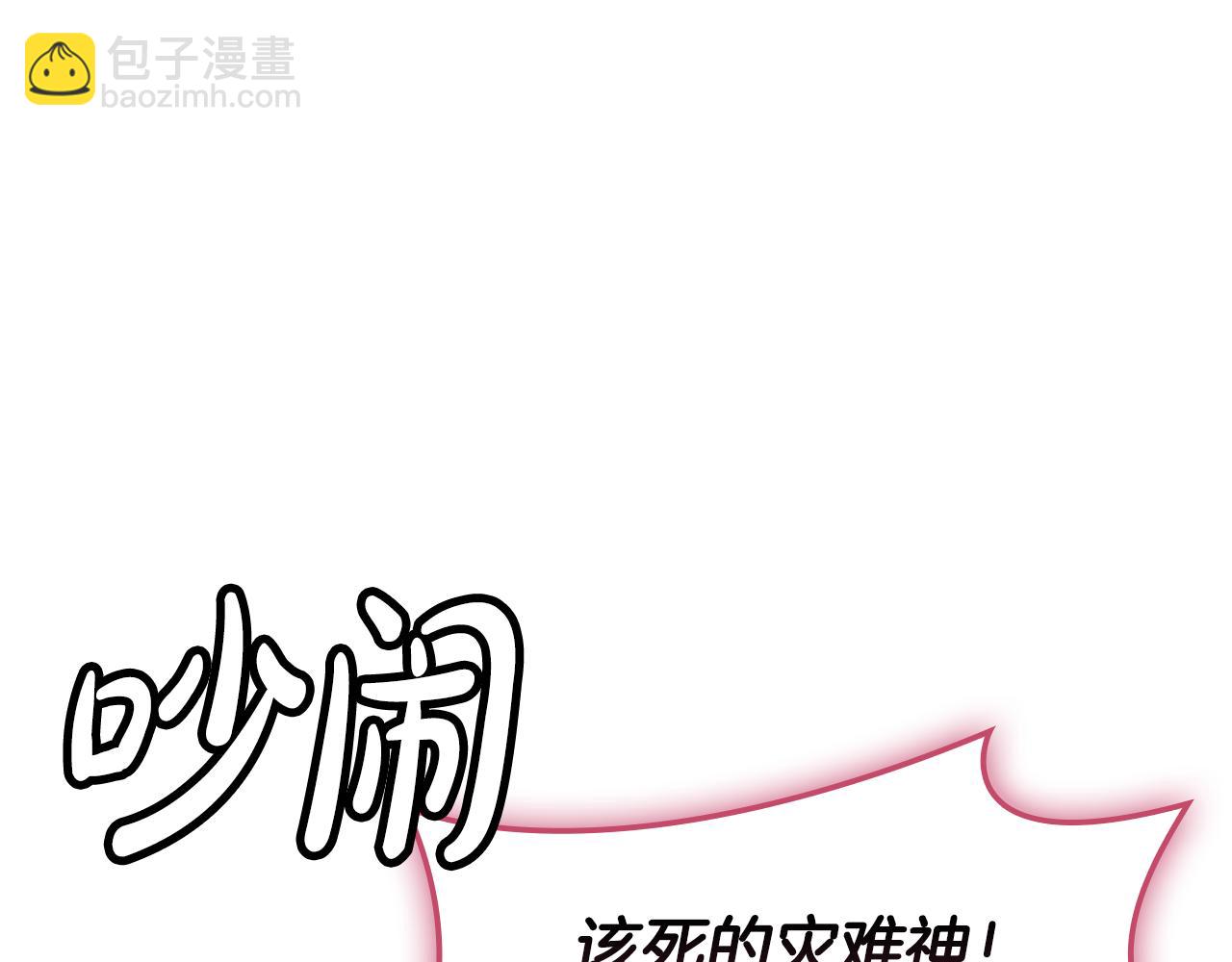 災難級英雄歸來 - 第125話 新聖神？(5/7) - 8