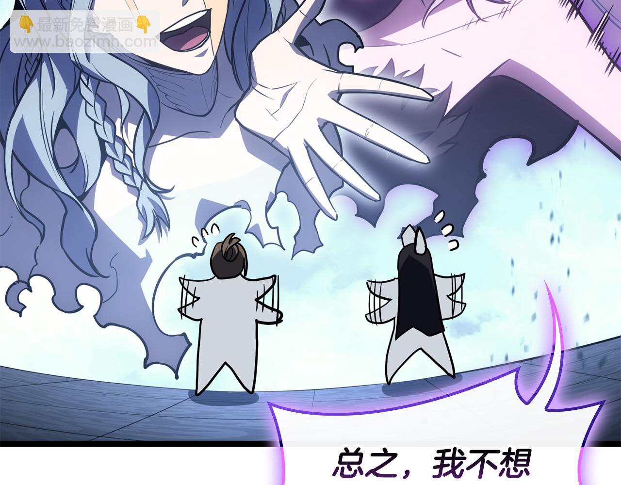 災難級英雄歸來 - 第125話 新聖神？(5/7) - 3