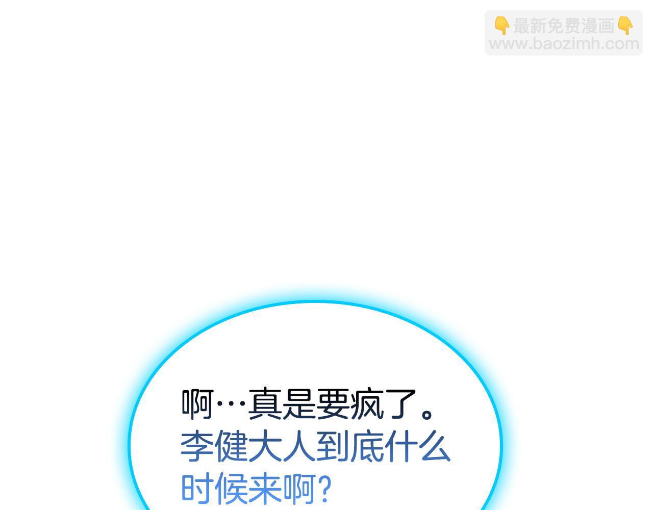 災難級英雄歸來 - 第125話 新聖神？(5/7) - 5