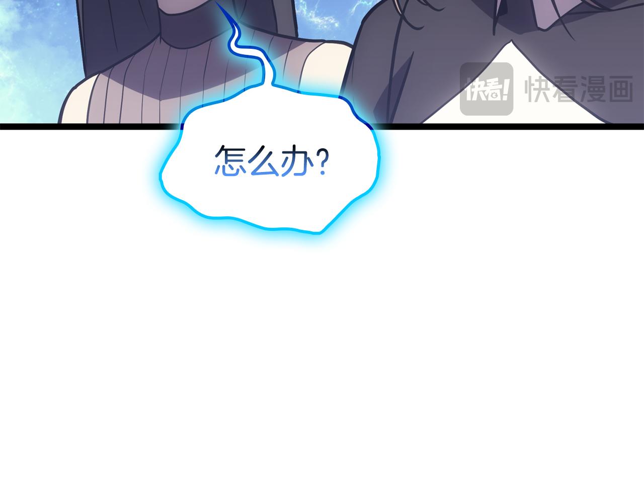 災難級英雄歸來 - 第125話 新聖神？(5/7) - 7