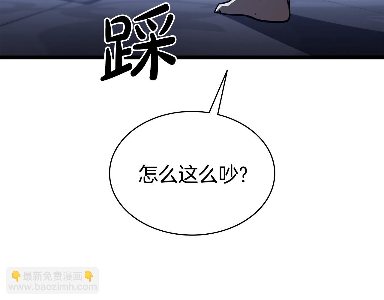 災難級英雄歸來 - 第125話 新聖神？(5/7) - 1