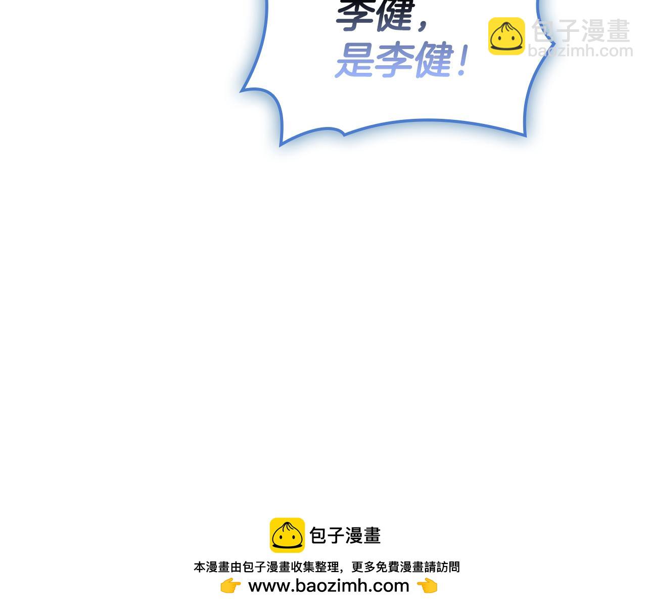 災難級英雄歸來 - 第125話 新聖神？(5/7) - 6