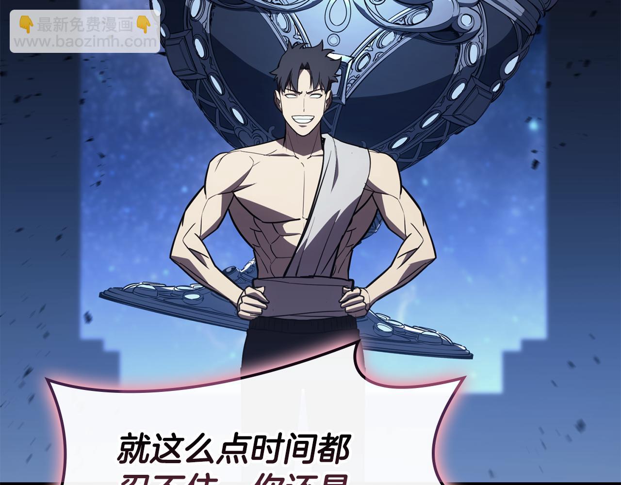 災難級英雄歸來 - 第125話 新聖神？(6/7) - 2