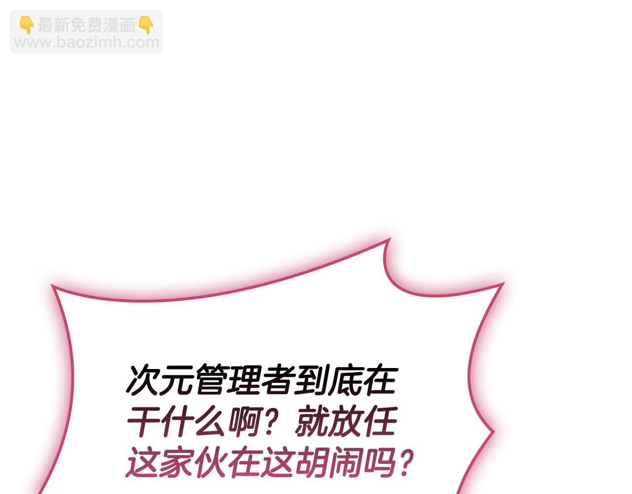 災難級英雄歸來 - 第125話 新聖神？(6/7) - 4