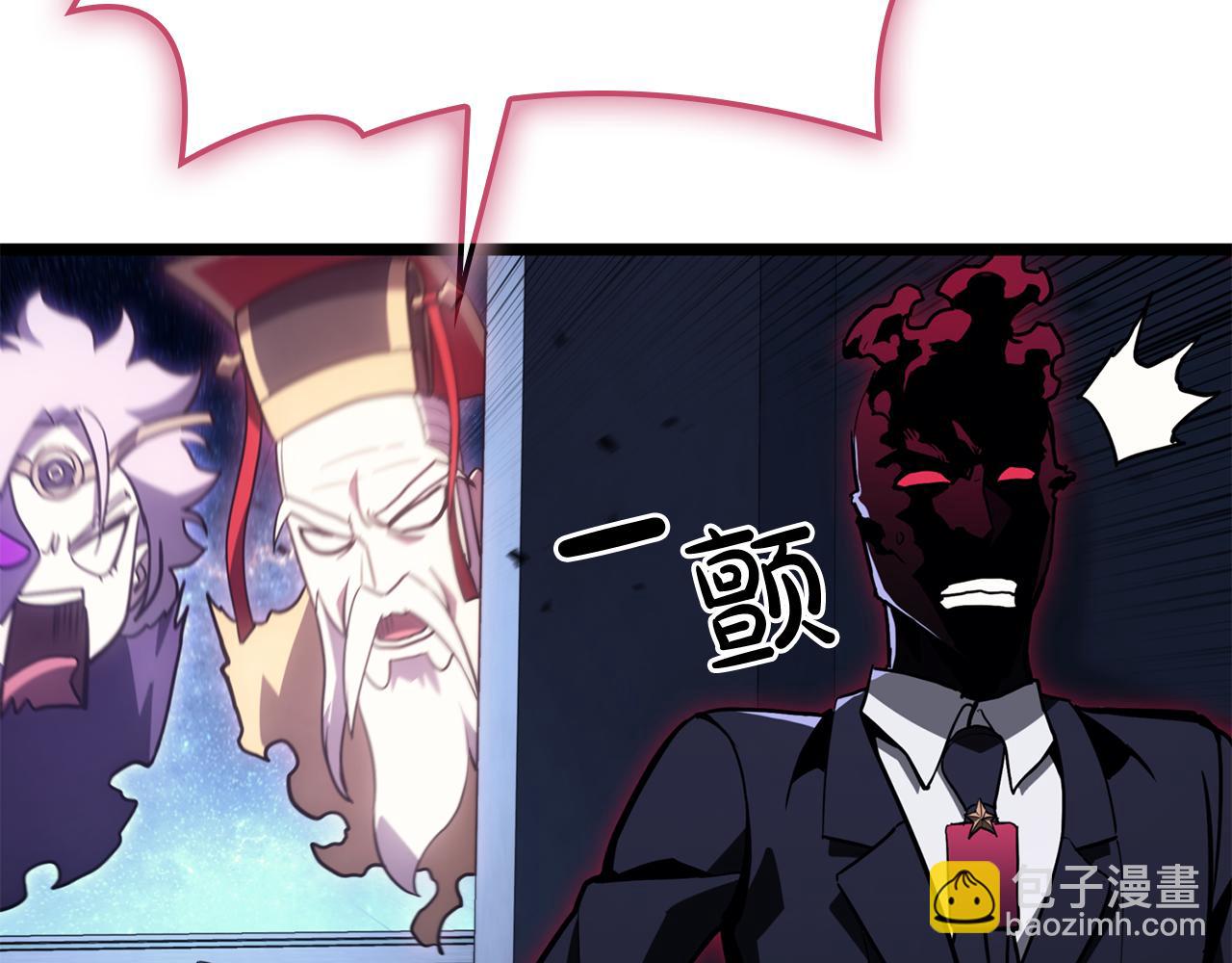 災難級英雄歸來 - 第125話 新聖神？(6/7) - 5