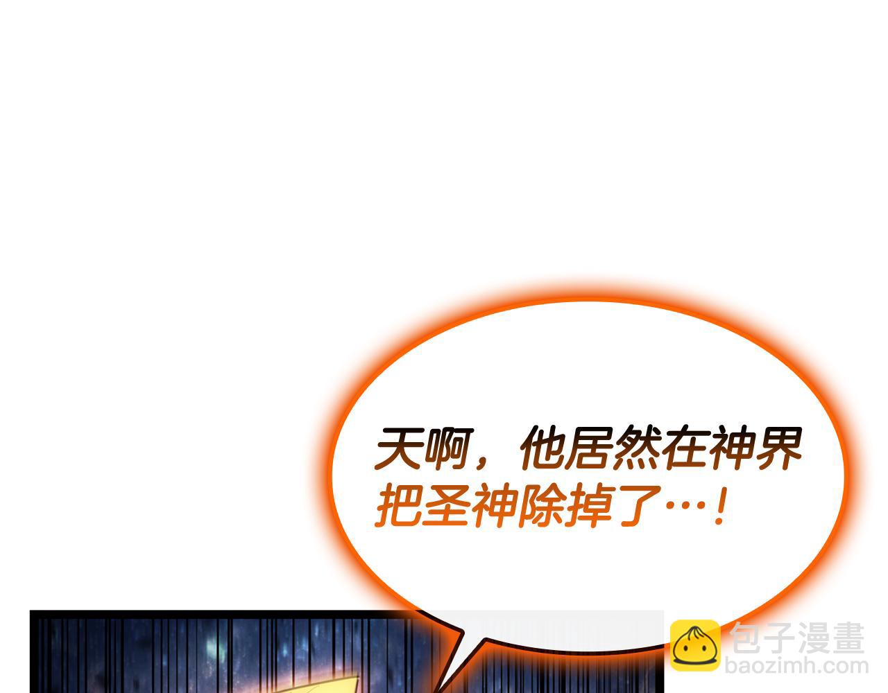 災難級英雄歸來 - 第125話 新聖神？(6/7) - 7