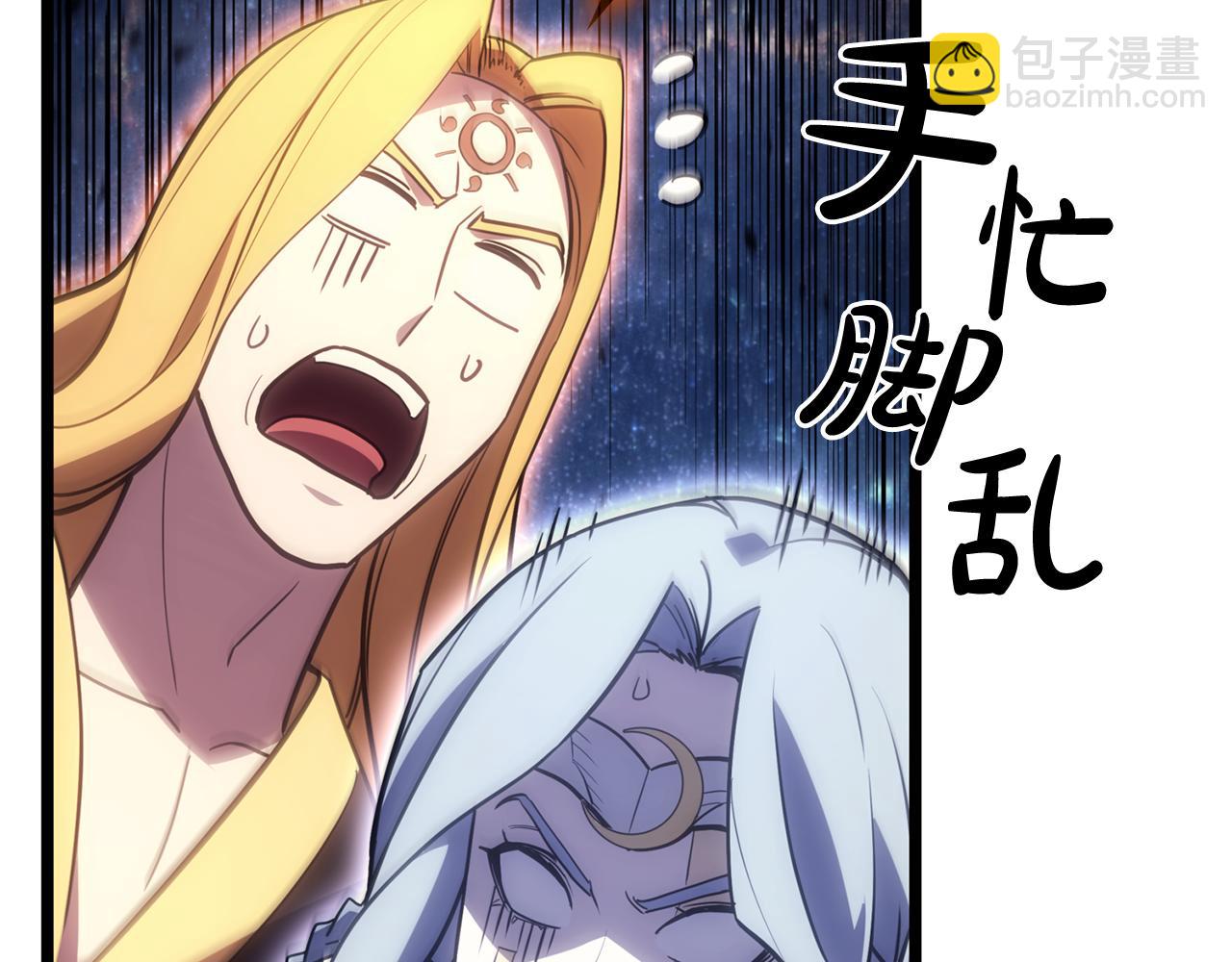 災難級英雄歸來 - 第125話 新聖神？(6/7) - 8