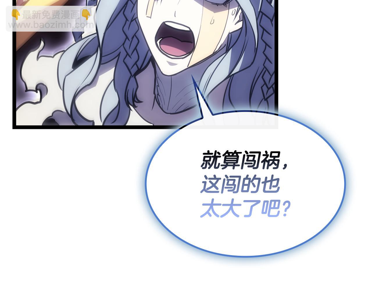 災難級英雄歸來 - 第125話 新聖神？(6/7) - 1