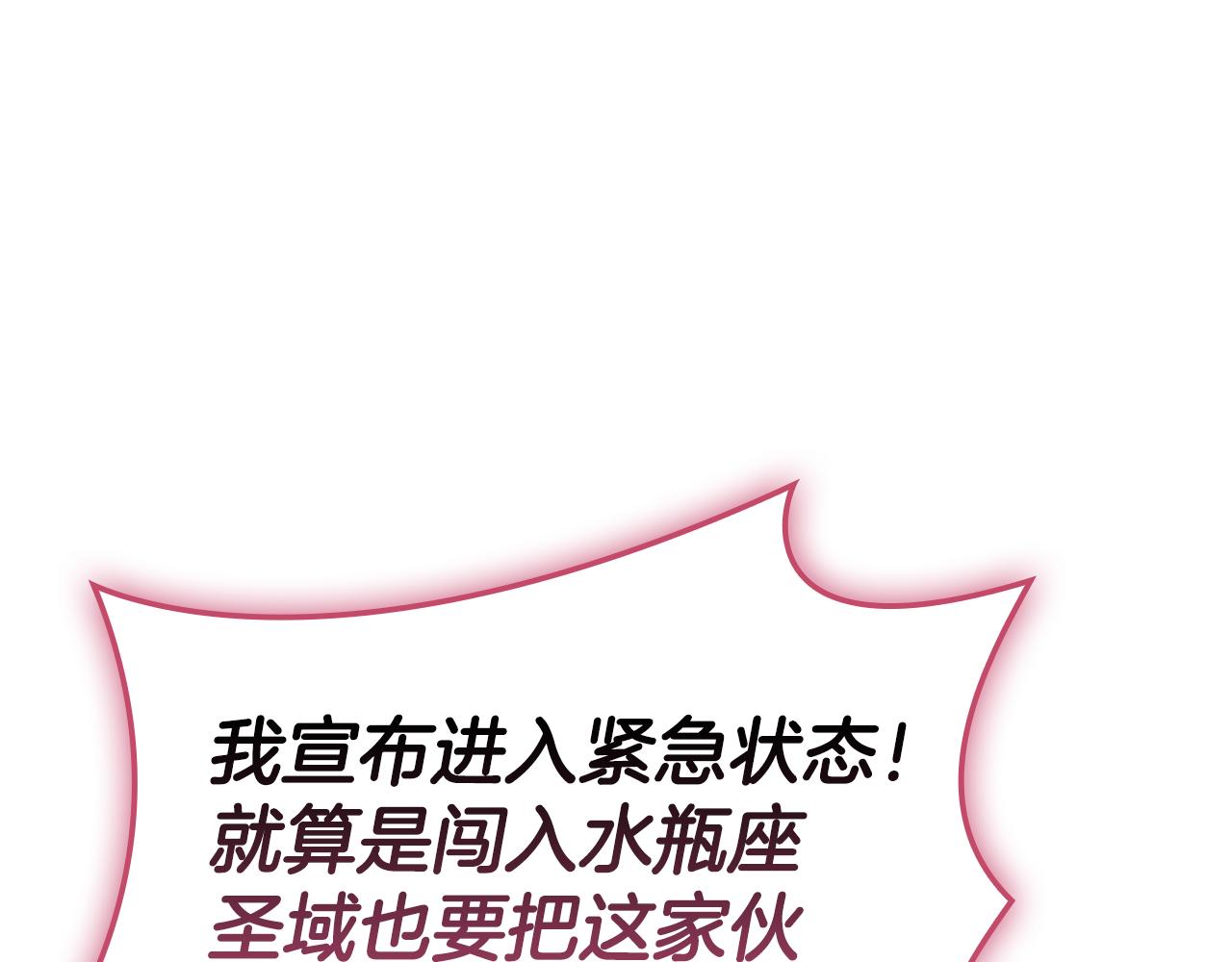 災難級英雄歸來 - 第125話 新聖神？(6/7) - 3