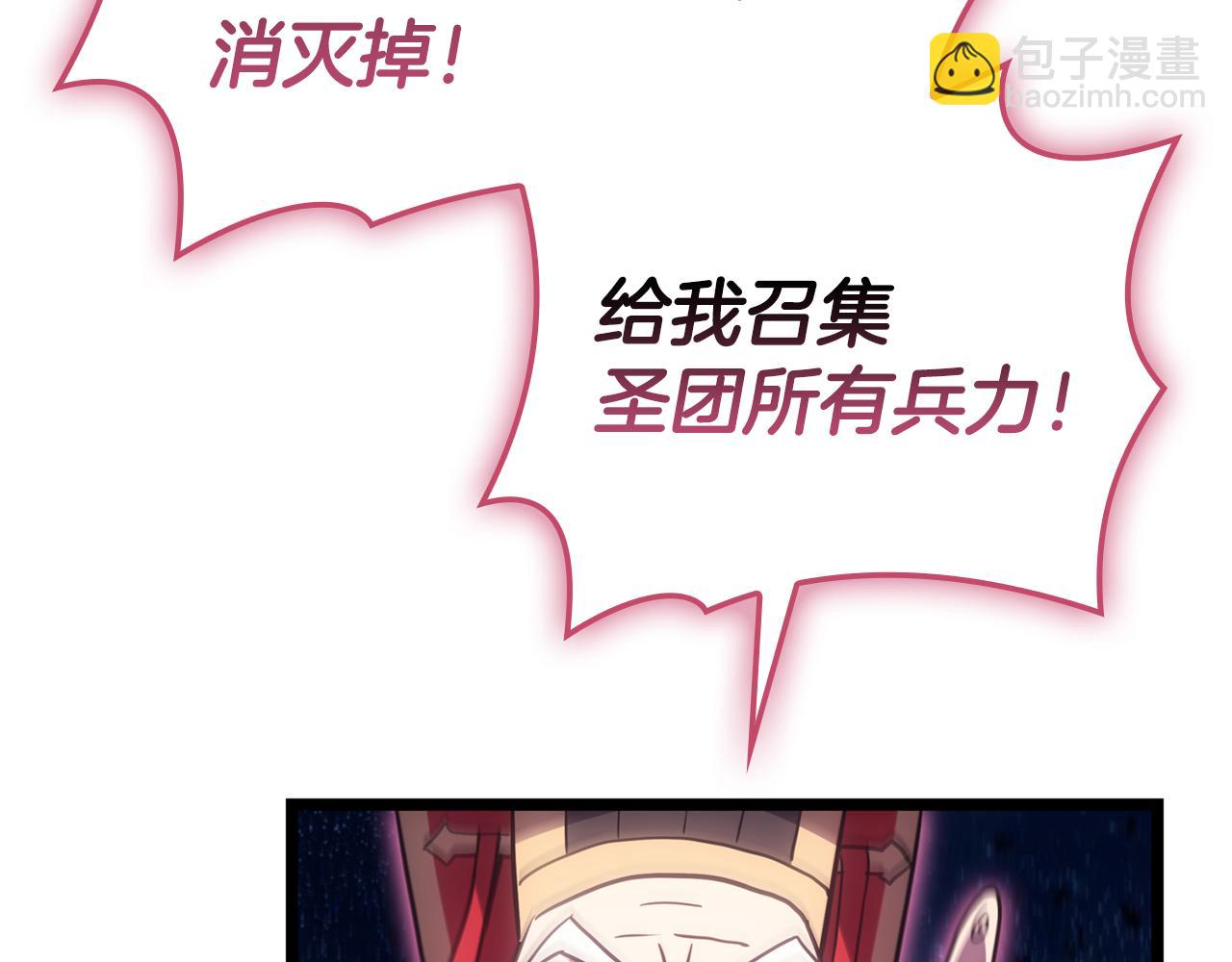 災難級英雄歸來 - 第125話 新聖神？(6/7) - 4