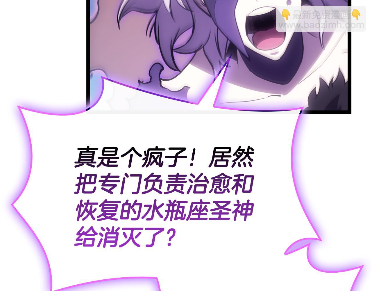 災難級英雄歸來 - 第125話 新聖神？(6/7) - 6