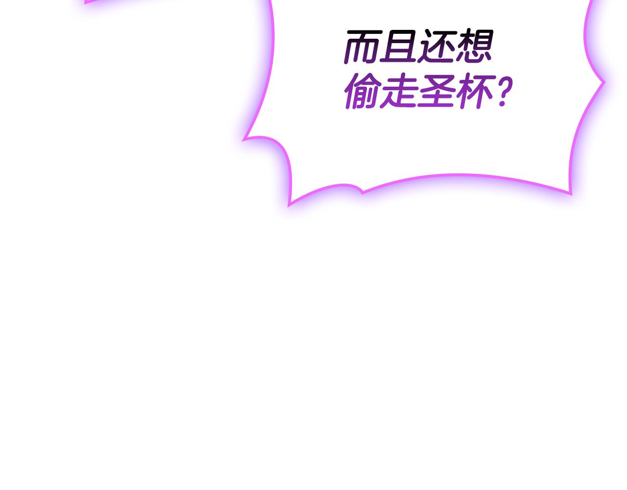 災難級英雄歸來 - 第125話 新聖神？(6/7) - 7