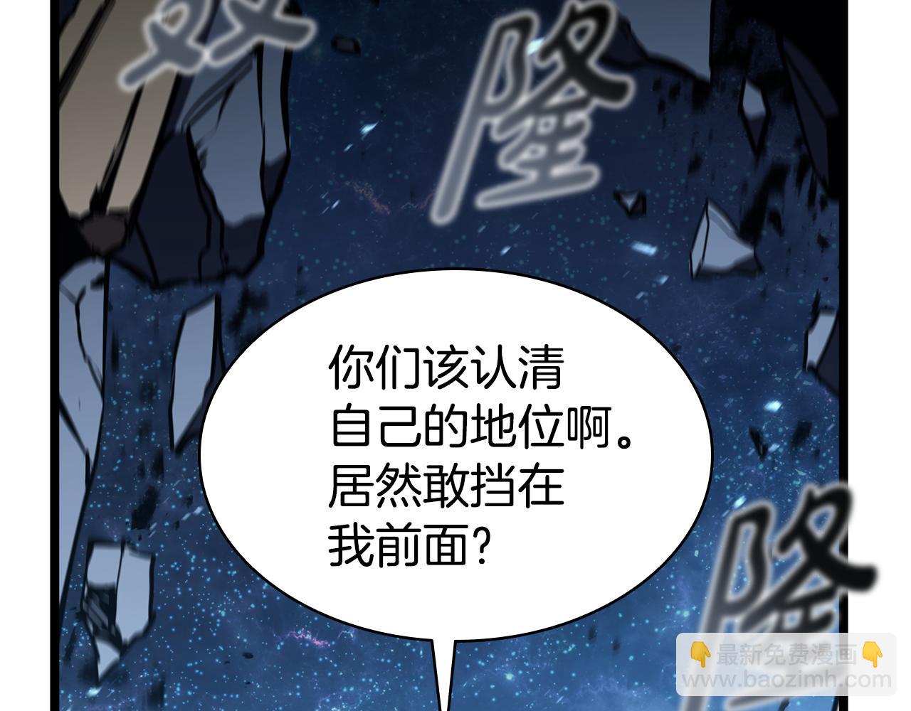 災難級英雄歸來 - 第125話 新聖神？(1/7) - 3