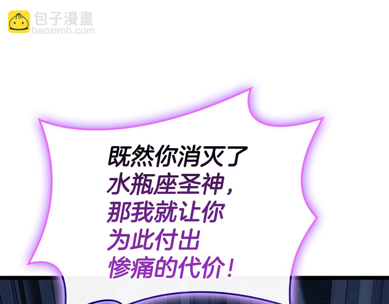 災難級英雄歸來 - 第125話 新聖神？(6/7) - 8