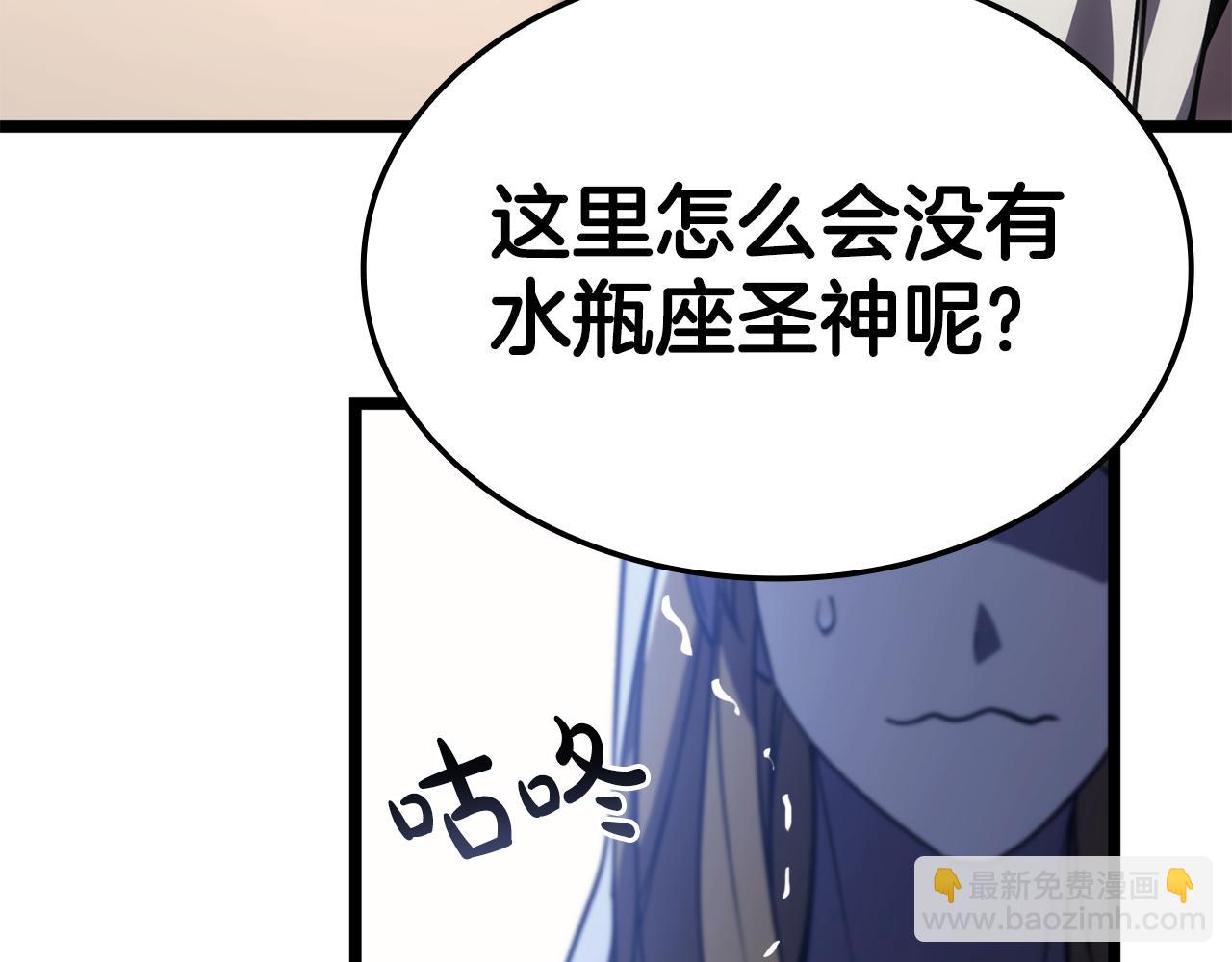 災難級英雄歸來 - 第125話 新聖神？(6/7) - 7