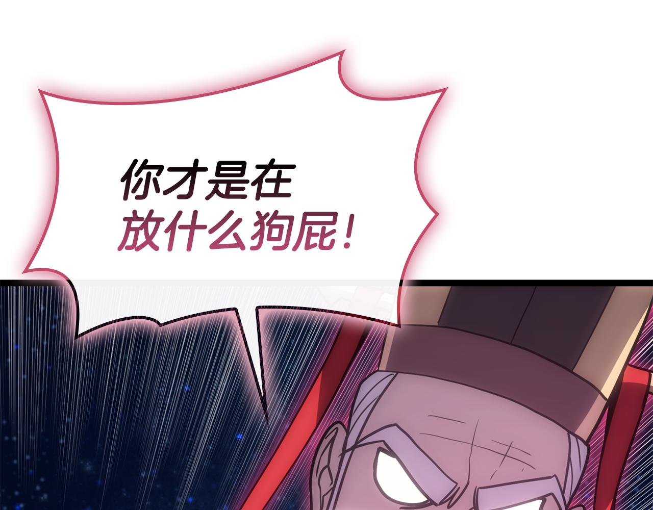 災難級英雄歸來 - 第125話 新聖神？(6/7) - 2