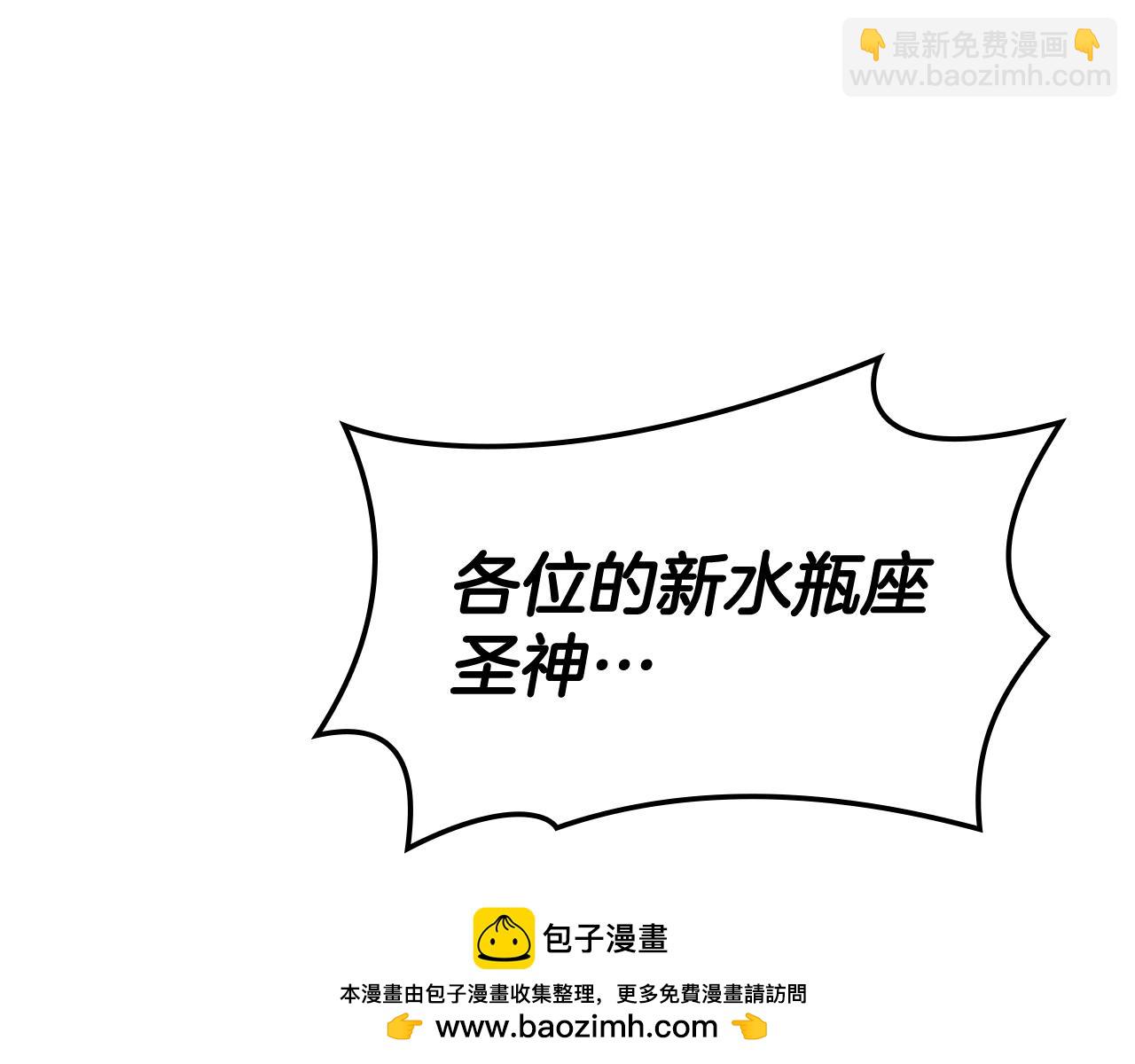 災難級英雄歸來 - 第125話 新聖神？(6/7) - 6