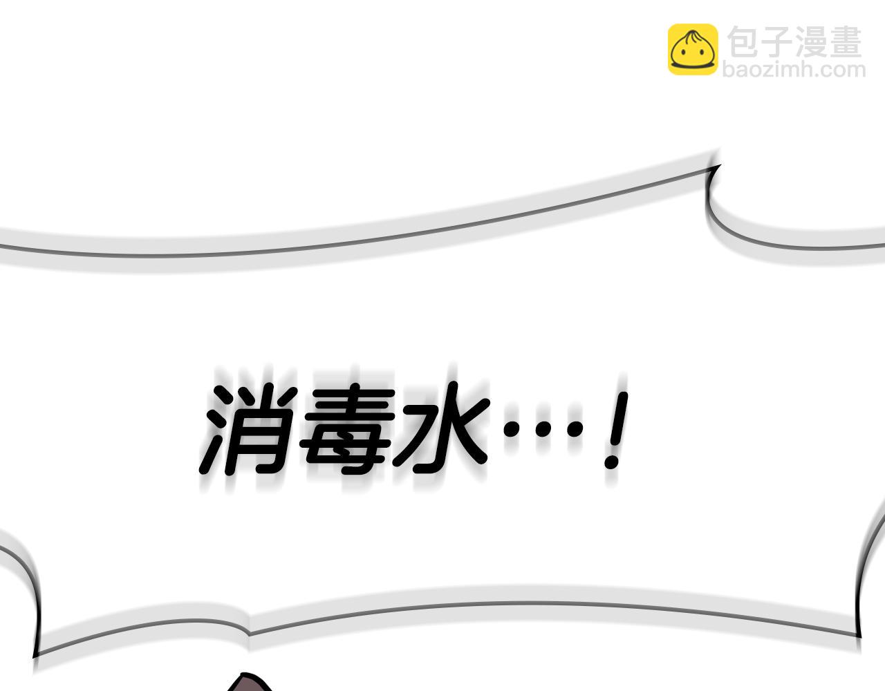 災難級英雄歸來 - 第125話 新聖神？(6/7) - 7