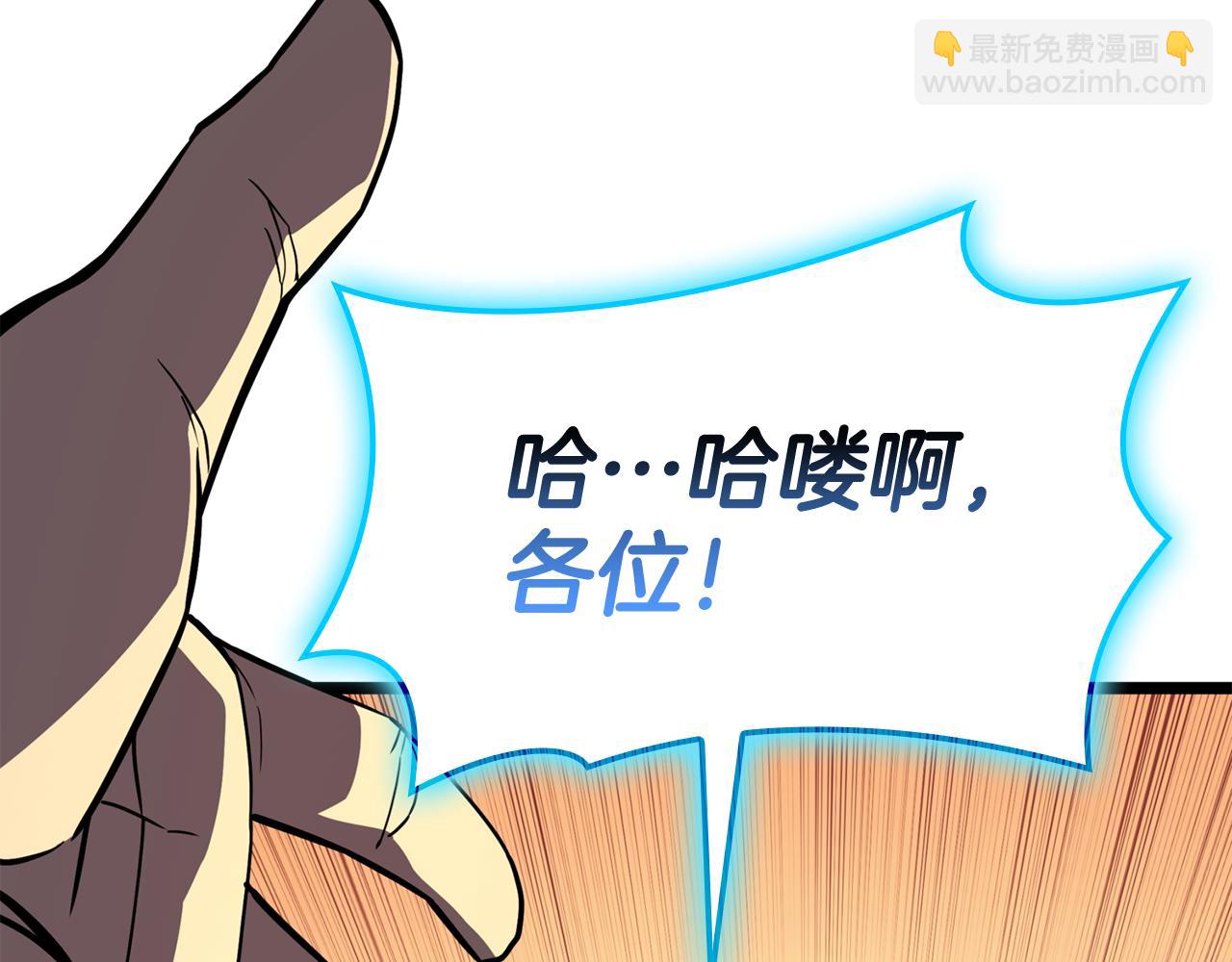 災難級英雄歸來 - 第125話 新聖神？(6/7) - 8