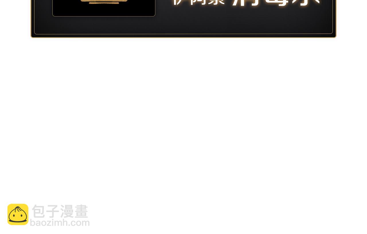 災難級英雄歸來 - 第125話 新聖神？(6/7) - 4