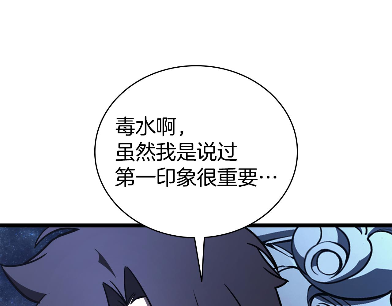 災難級英雄歸來 - 第125話 新聖神？(6/7) - 3