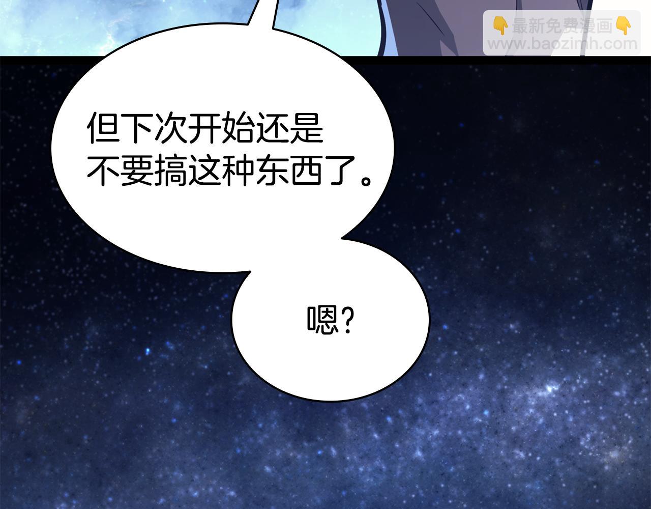 災難級英雄歸來 - 第125話 新聖神？(6/7) - 5