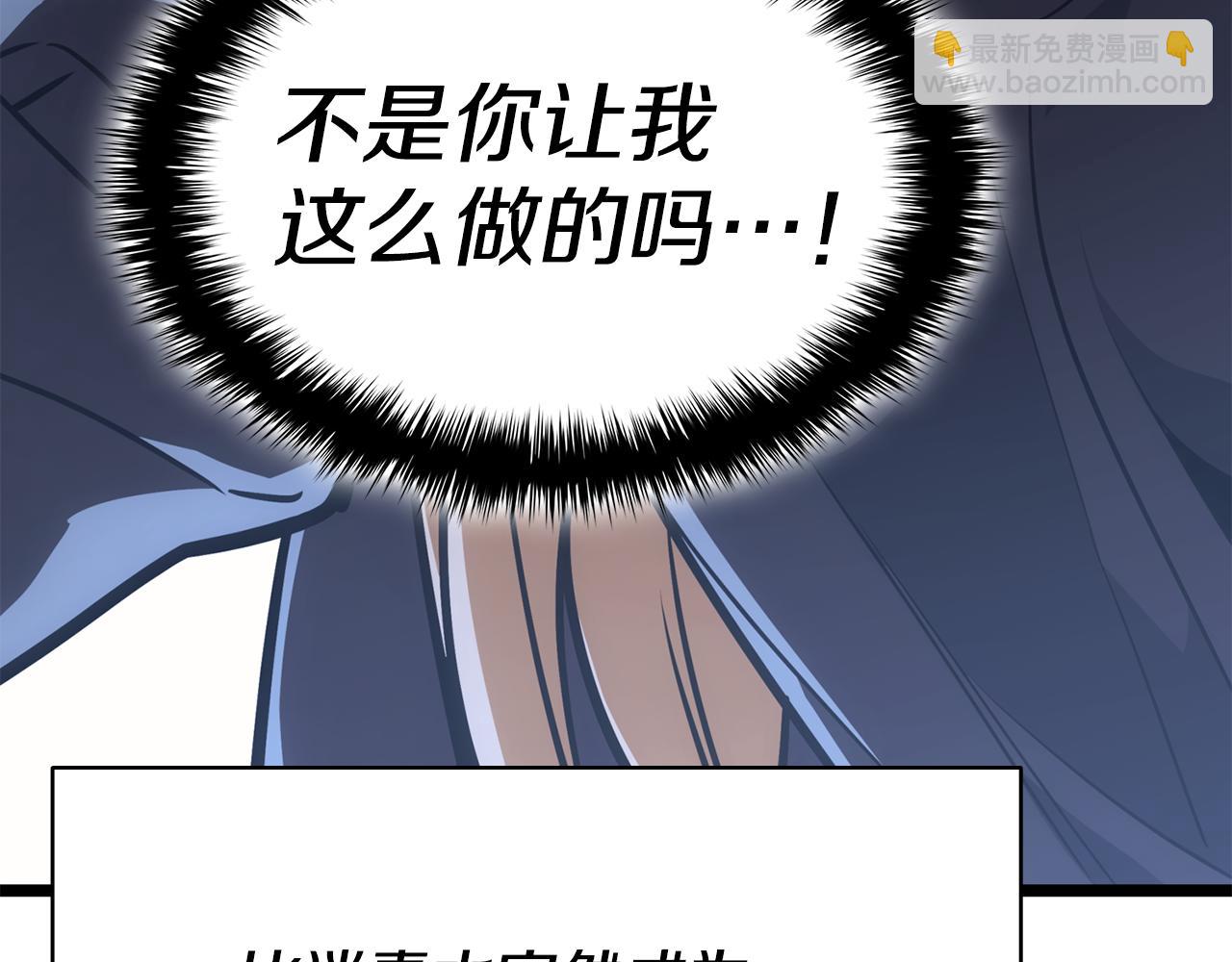 災難級英雄歸來 - 第125話 新聖神？(7/7) - 2