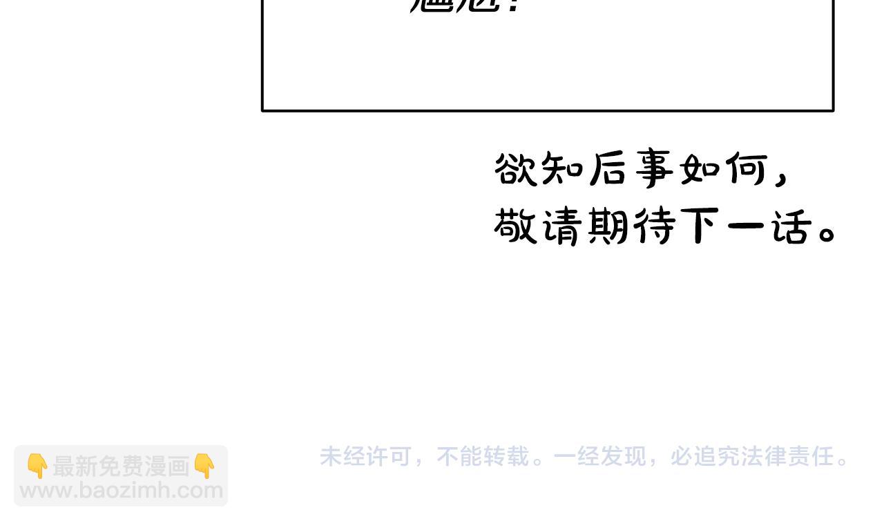 災難級英雄歸來 - 第125話 新聖神？(7/7) - 2