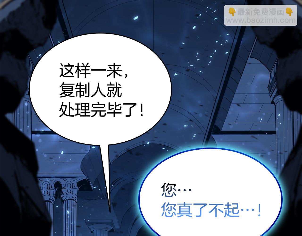 災難級英雄歸來 - 第125話 新聖神？(1/7) - 1