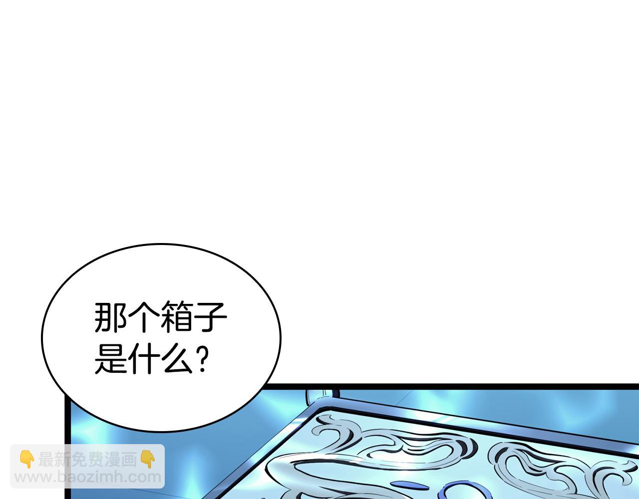 災難級英雄歸來 - 第125話 新聖神？(2/7) - 2