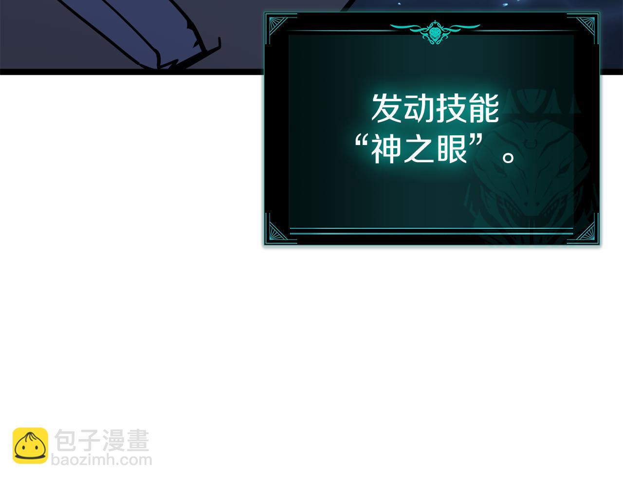 災難級英雄歸來 - 第125話 新聖神？(2/7) - 1