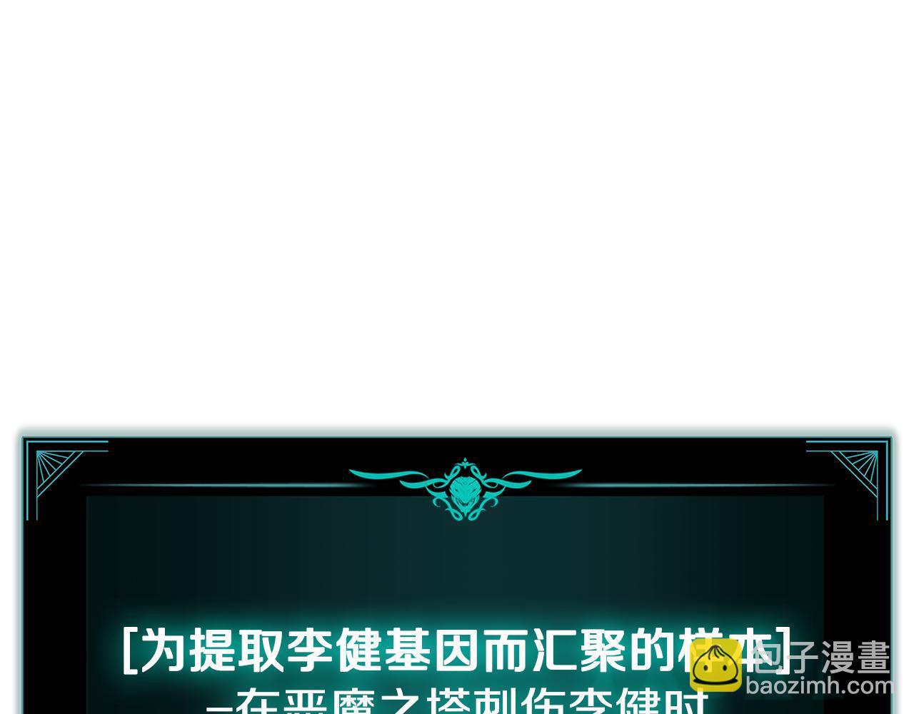 災難級英雄歸來 - 第125話 新聖神？(2/7) - 2