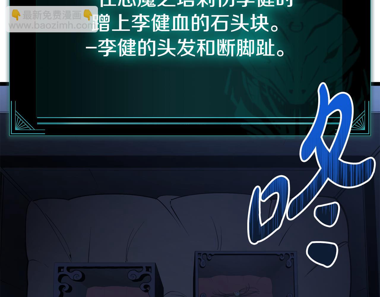 災難級英雄歸來 - 第125話 新聖神？(2/7) - 3