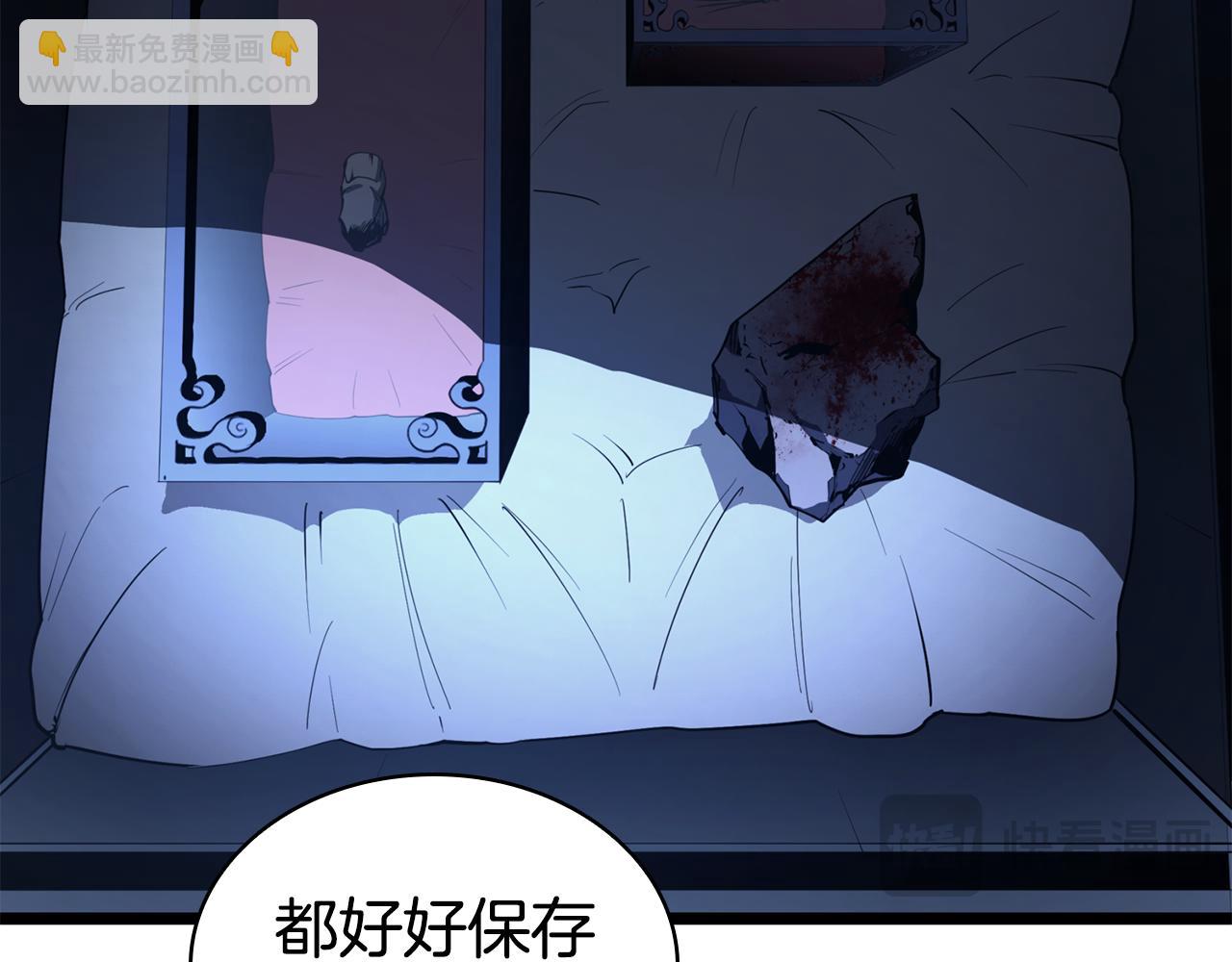 災難級英雄歸來 - 第125話 新聖神？(2/7) - 4