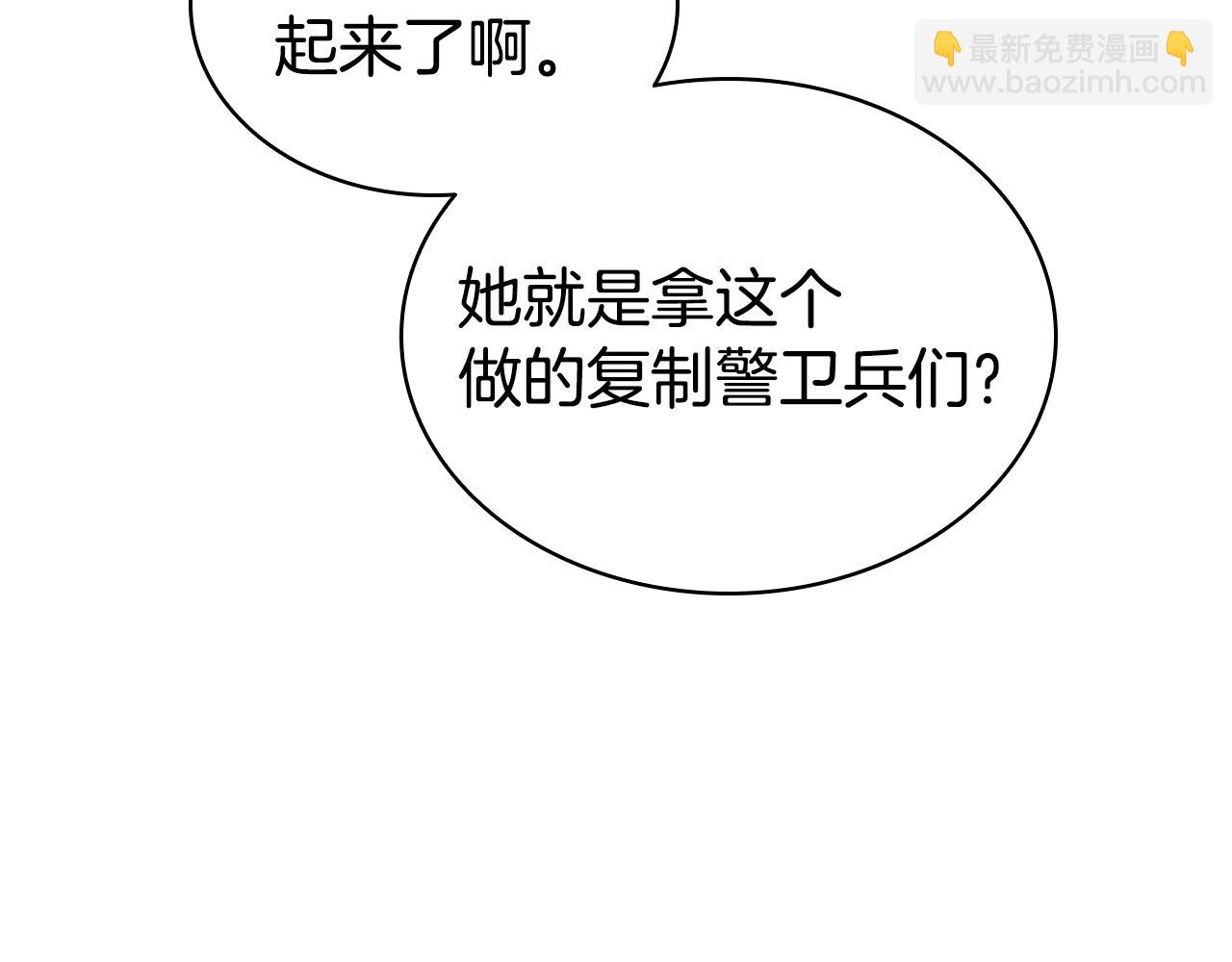 災難級英雄歸來 - 第125話 新聖神？(2/7) - 5