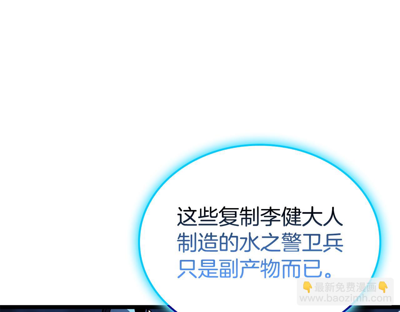 災難級英雄歸來 - 第125話 新聖神？(2/7) - 6