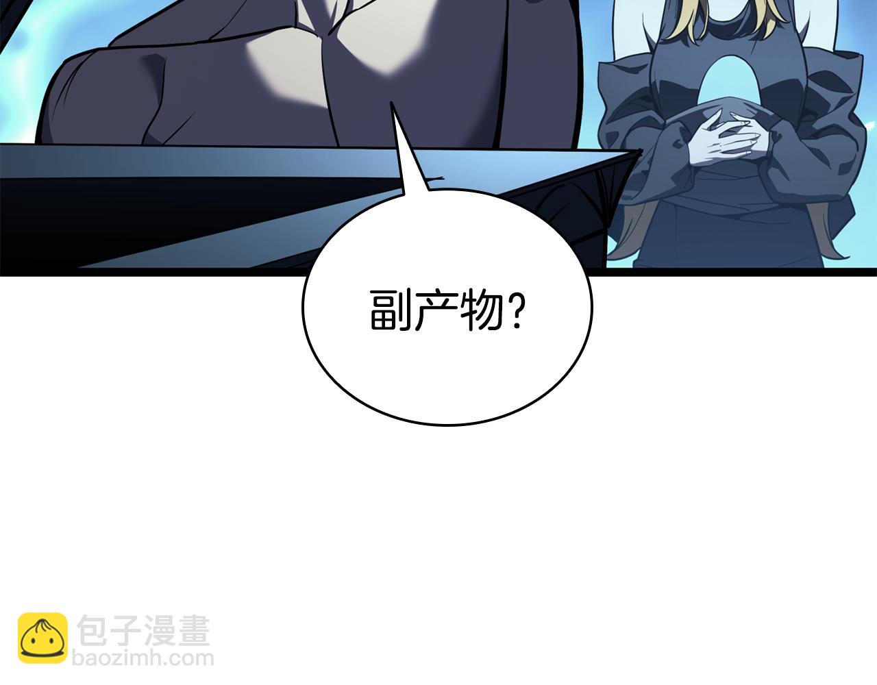 災難級英雄歸來 - 第125話 新聖神？(2/7) - 8